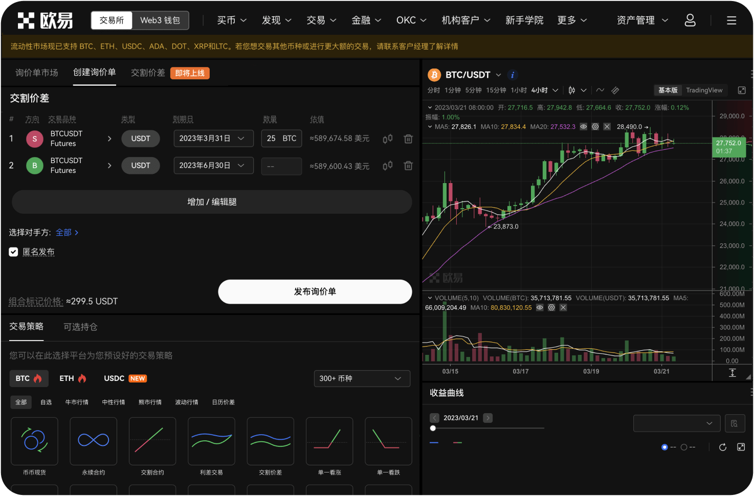 什么是API交易，怎么用API交易ZEC